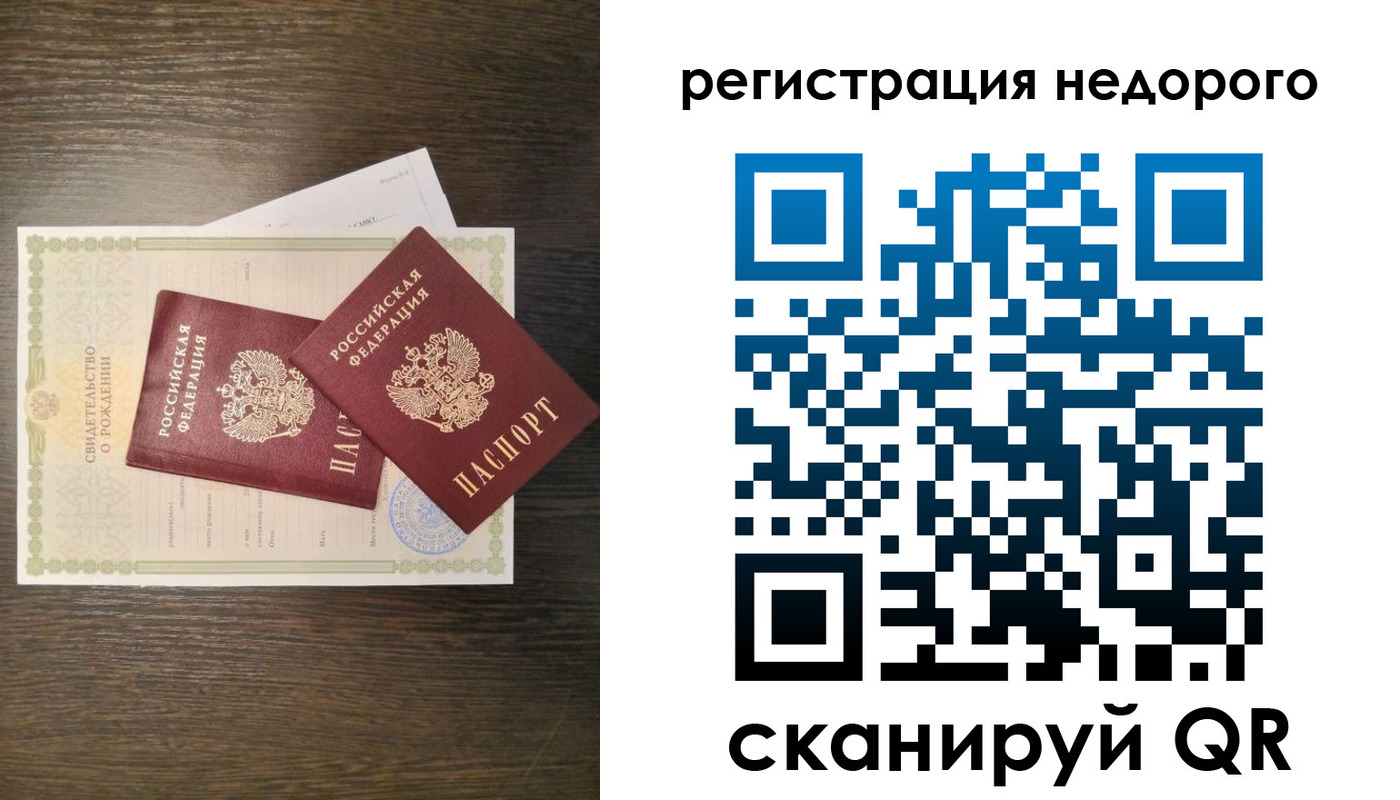 прописка от собственника в Дюртюли