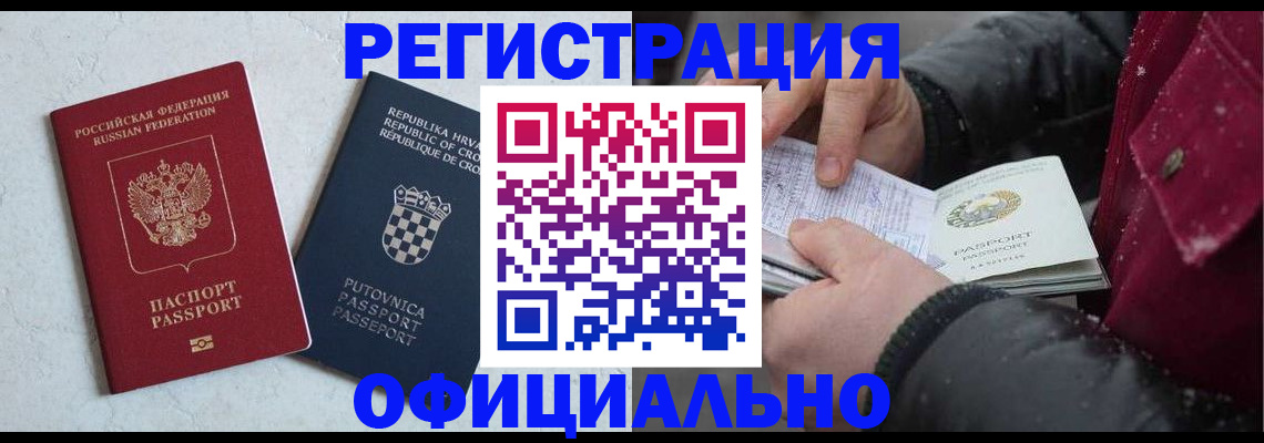 временная регистрация гарантия в Дюртюли