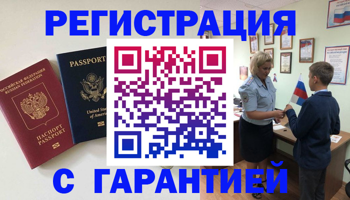 прописка ребенка в Дюртюли