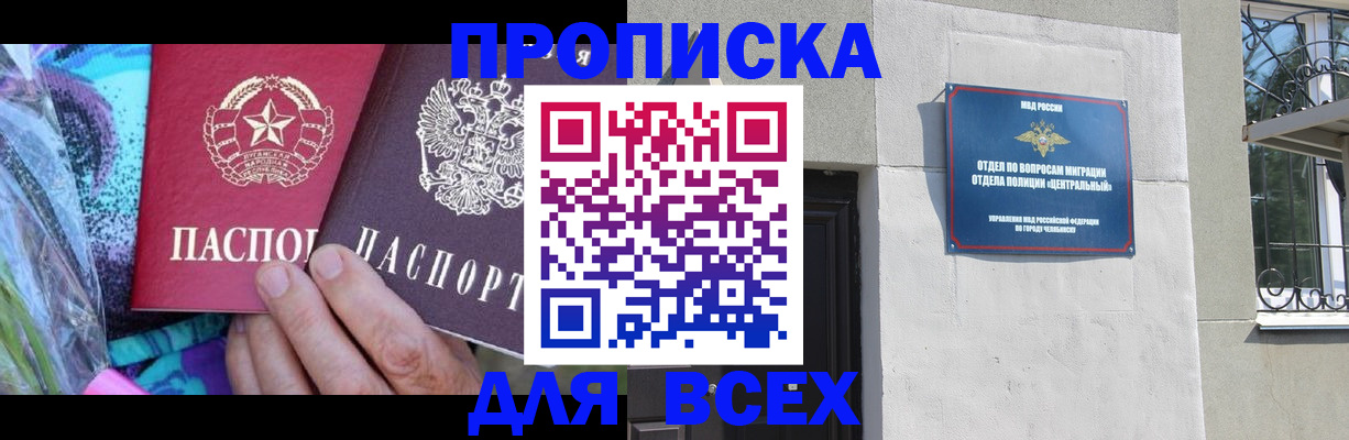 прописка регистрация в Дюртюли