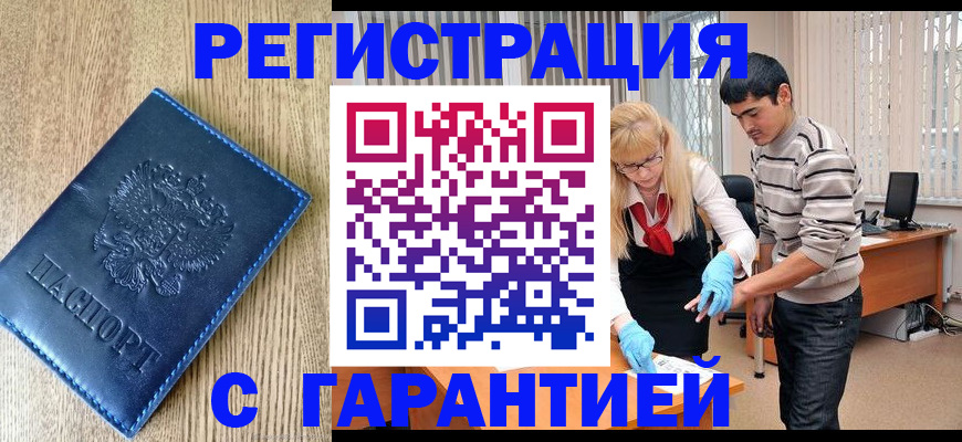 временная прописка в Дюртюли